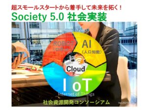 IoT