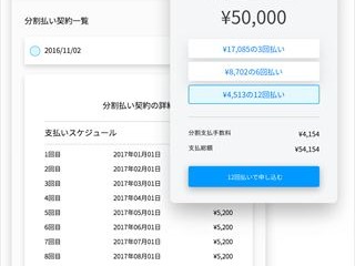 pai_multi_pay320w80q