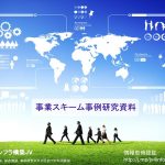 経験