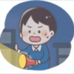 停電